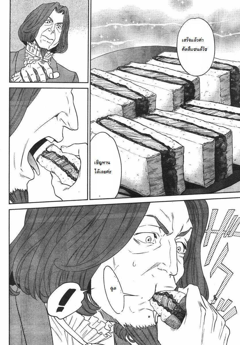 Isekai Izakaya "Nobu" 9-แขกไม่ได้รับเชิญ