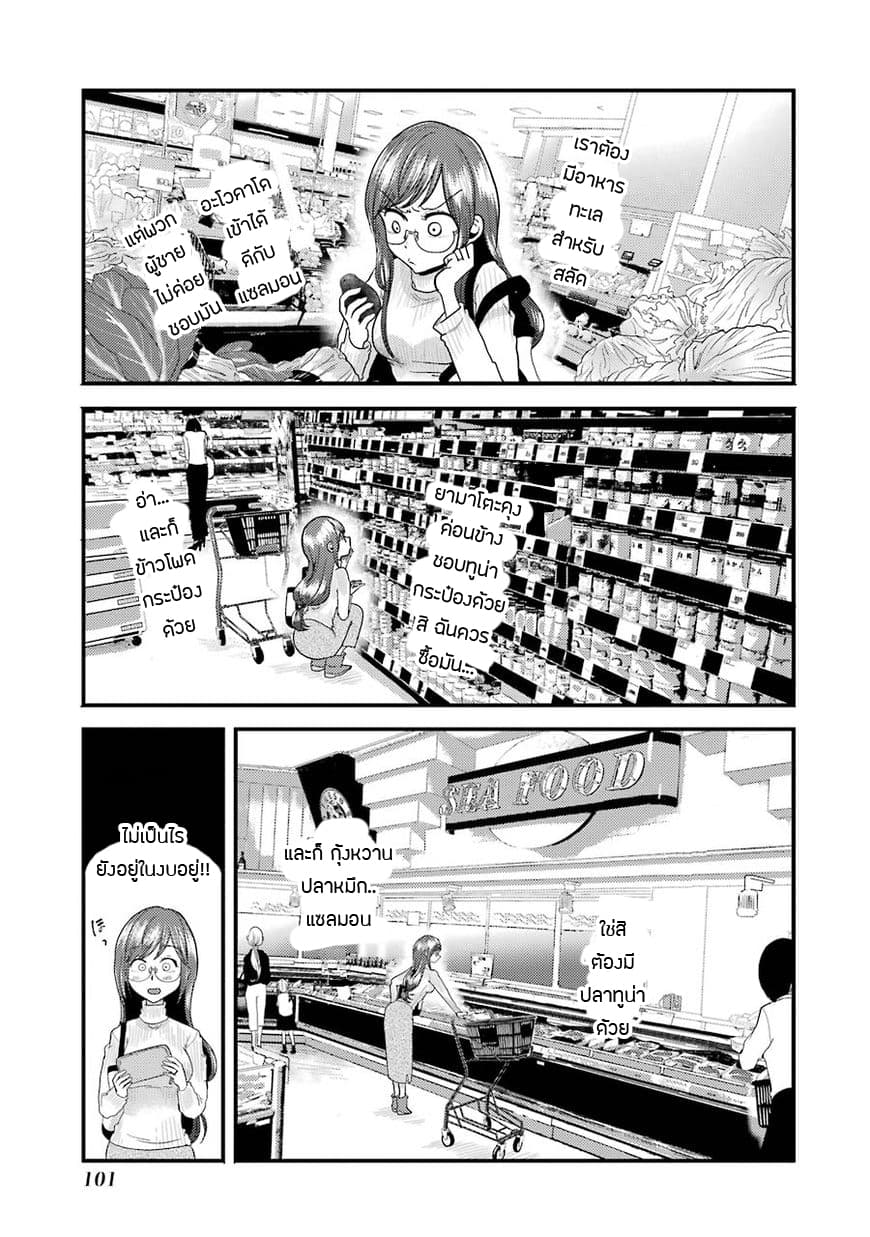 Yakumo-san wa Edzuke ga Shitai. 12-อาหารแห่งชัยชนะของยาคุโมะซัง
