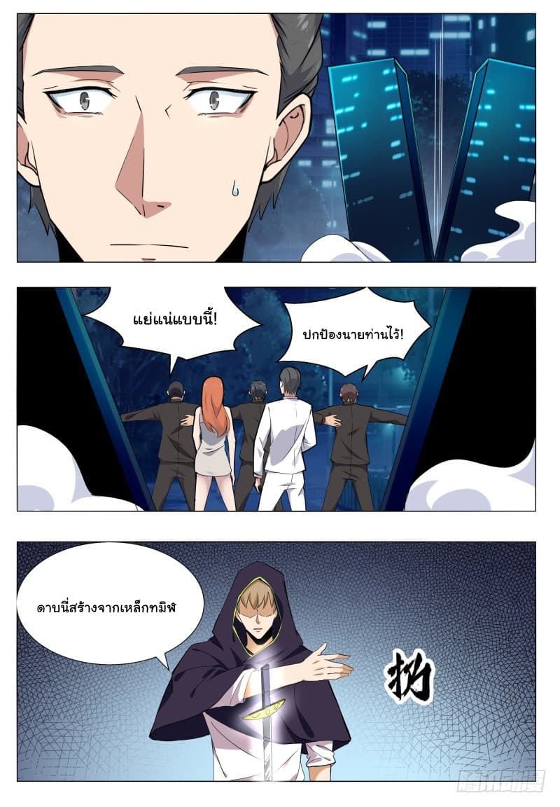 The Strongest God King มหาเทพไร้พ่าย 53-53