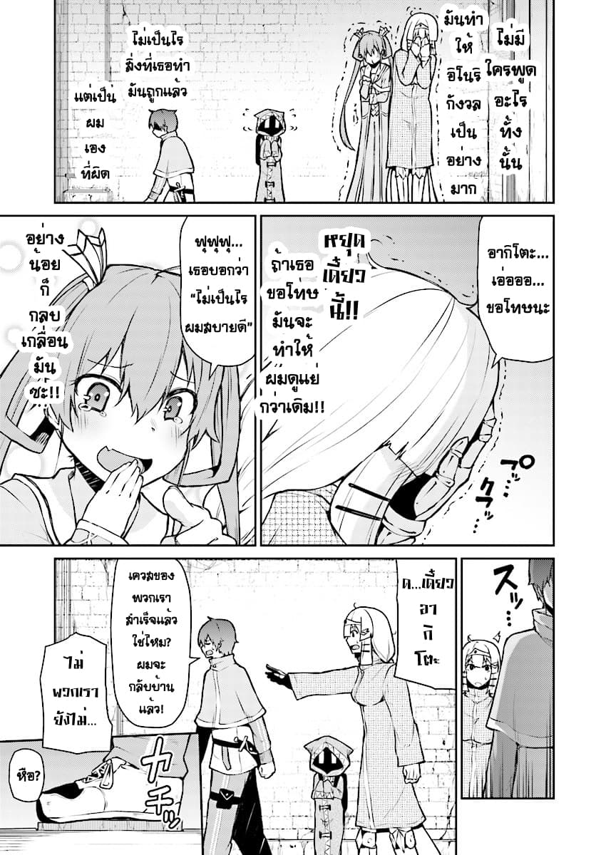 Shinde kudasai! Yuusha desho? 3-3