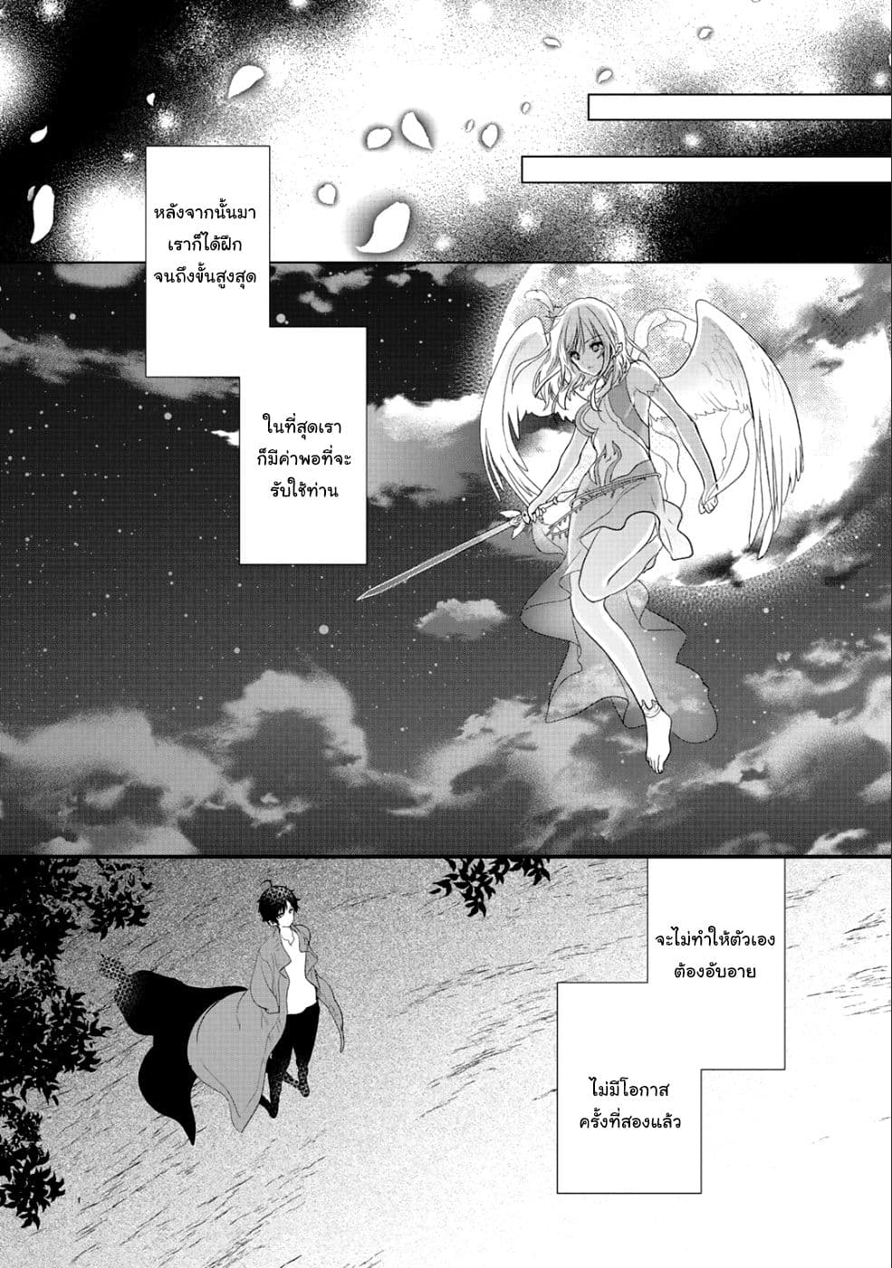 Class ga Isekai Shoukan sareta Naka Ore dake Nokotta n desu ga เพื่อนทั้งห้องถูกอัญเชิญไปต่างโลกยกเว้นผม 14-14