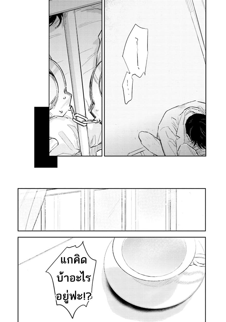 Oni to Tengoku 6-6