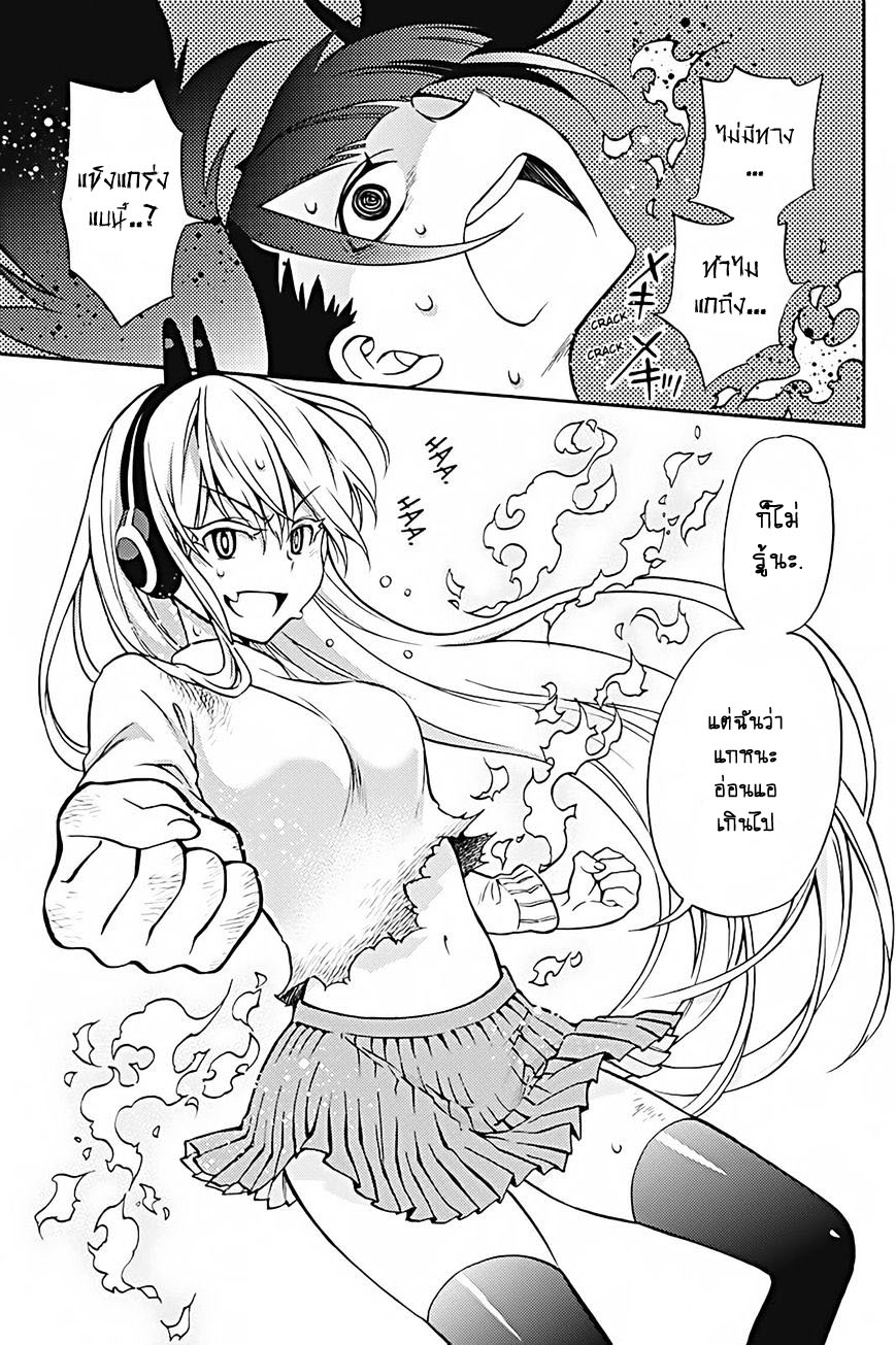 Kyou no Cerberus 29-เธอชอบอะไร