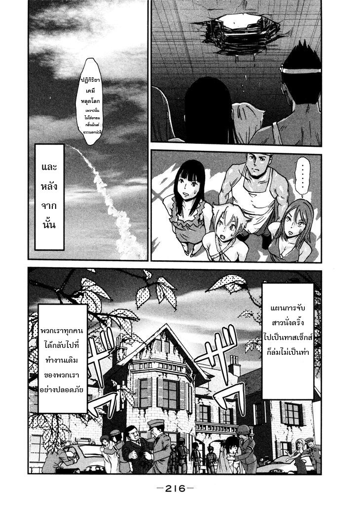 Yarisugi Companion to Atashi Monogatari 12-บทสรุปของสาวนั่งดริ้ง (ตอนจบ)