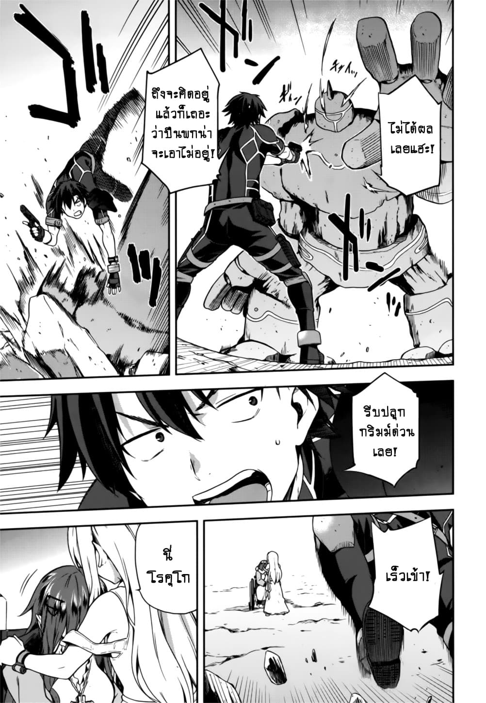Sentouin, Haken shimasu! 8-8