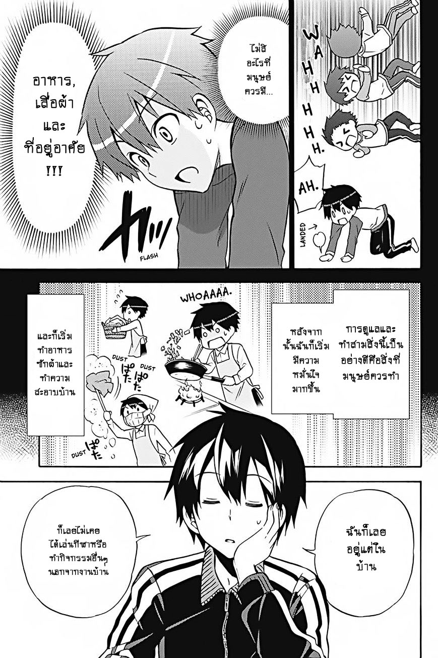Kyou no Cerberus 29-เธอชอบอะไร