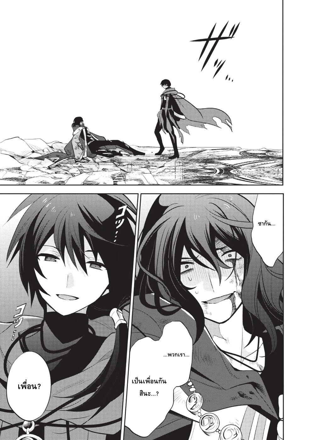 Maou no Ore ga Dorei Elf wo Yome ni Shitanda ga, Dou Medereba Ii? 12-เพราะกลายเป็นจอมมารเลยดูเหมือนจะมีหน้าที่ต้องทำตัวเป็นคนหยิ่งยโสอยู่ (1)