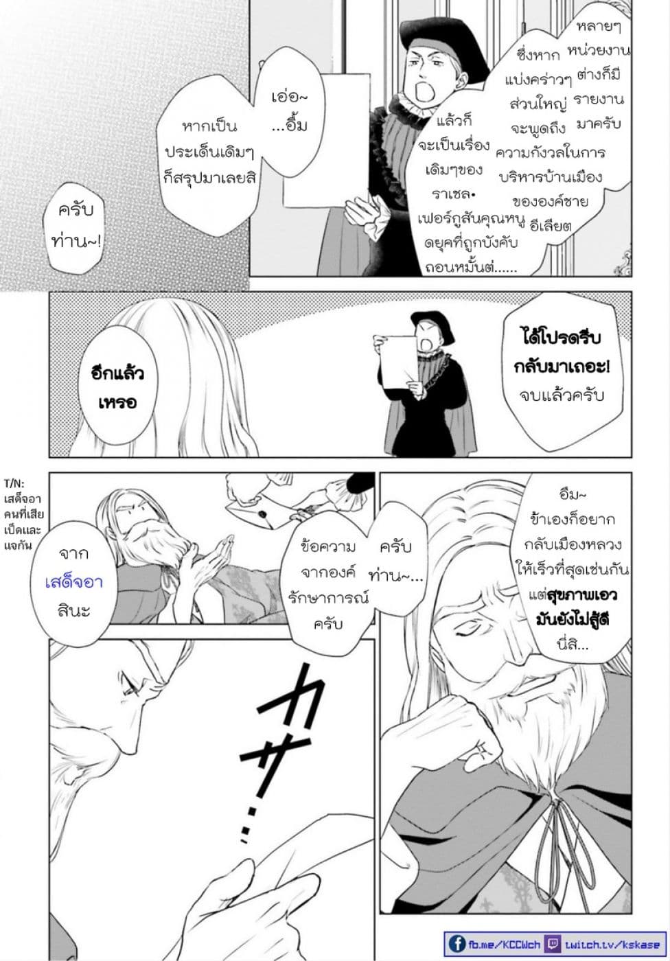 Konyaku Haki kara Hajimaru Akuyaku Reijou no Kangoku Slow Life นางร้ายขอไปใช้ชีวิตปิดเทอมในคุก 3-3