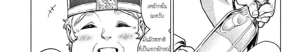 Henkyou no Roukishi - Bard Loen 5-5