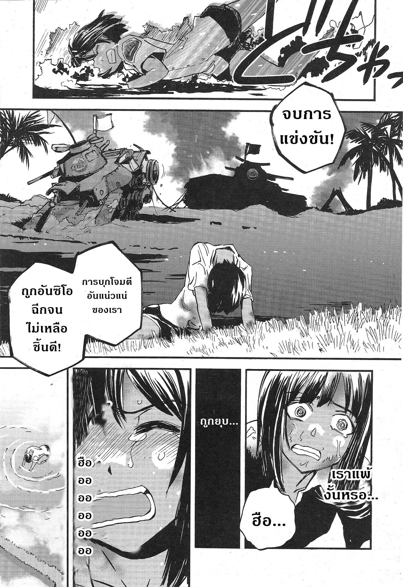 Girls Und Panzer: Ribbon Warrior 14-โรงเรียนทาเทโคโตะ Part 2