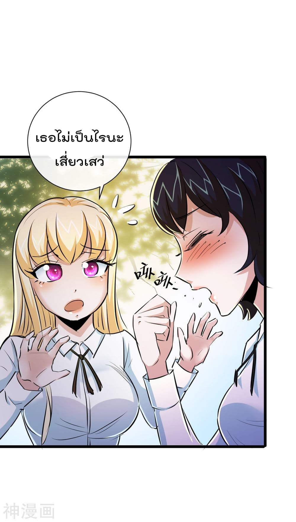 The Bodyguard of Harem ฮาเร็มนี้ของผมนะค้าบ 35-35