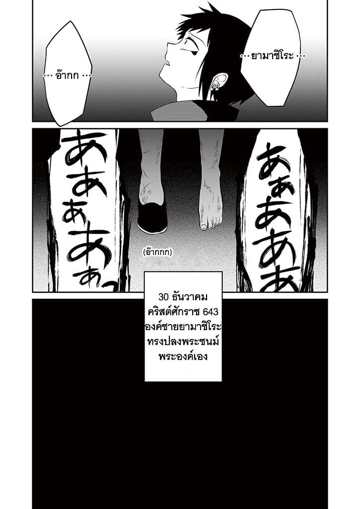 Aoki Fuchi no Hako 7-7