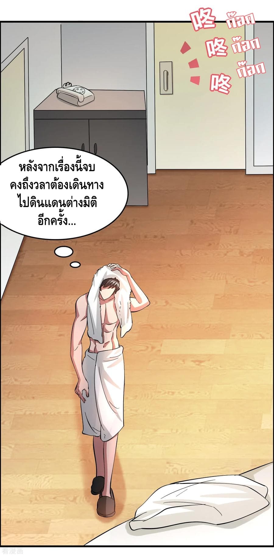 Become God Merchant in The Other World ข้ามต่างโลกเพื่อเป็นพ่อค้าเทพสุดมั่งคั่ง 42-42