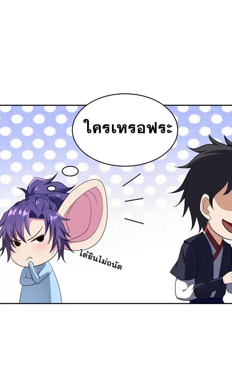 Rise of The Demon King รุ่งอรุณแห่งราชาปีศาจ 5-5