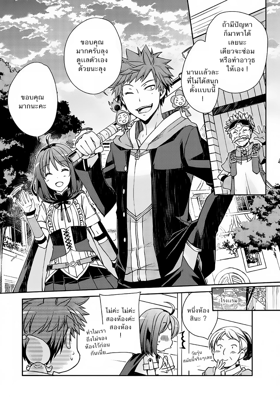 Yankee Wa Isekai De Seirei Ni Aisaremasu 3-ท่อเหล็ก