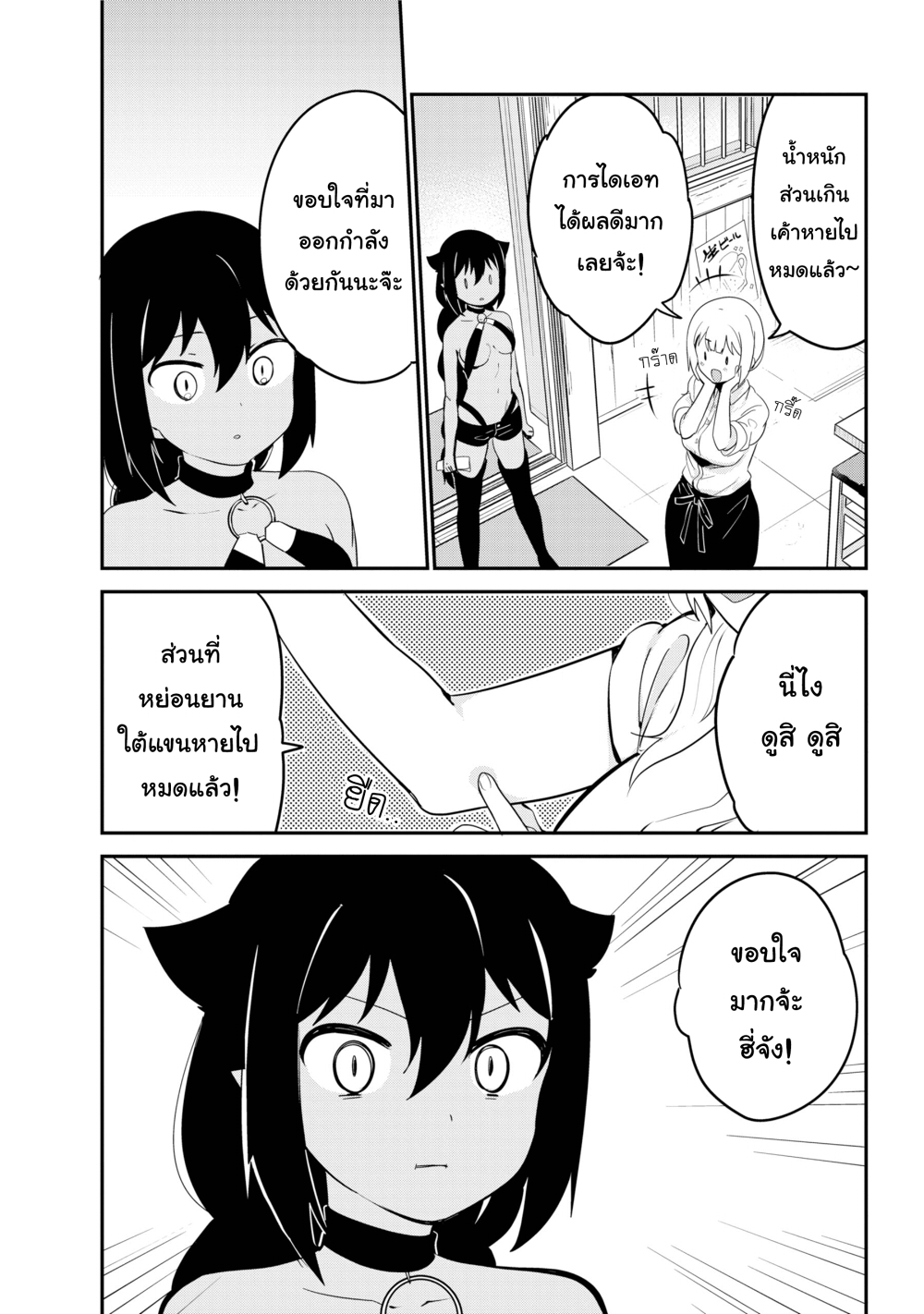 Jahy-sama Ha Kujikenai! 21-ท่านจาฮีกับการออกกำลังกาย