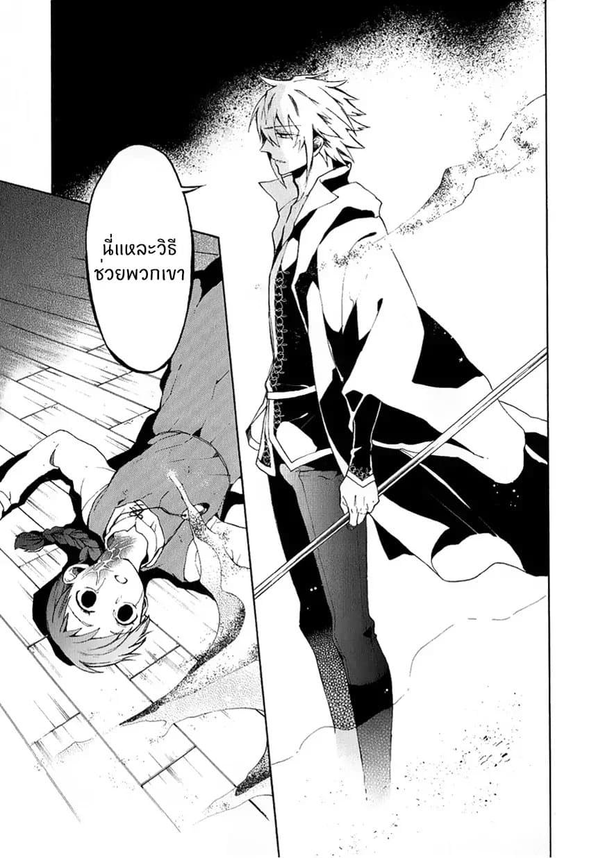 The Grim Reaper and an Argent Cavalier 1-1