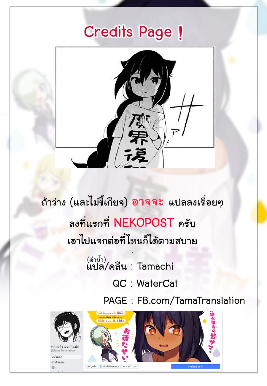 Jahy-sama Ha Kujikenai! 10-ท่านจาฮีกับเงินเลี้ยงชีพ