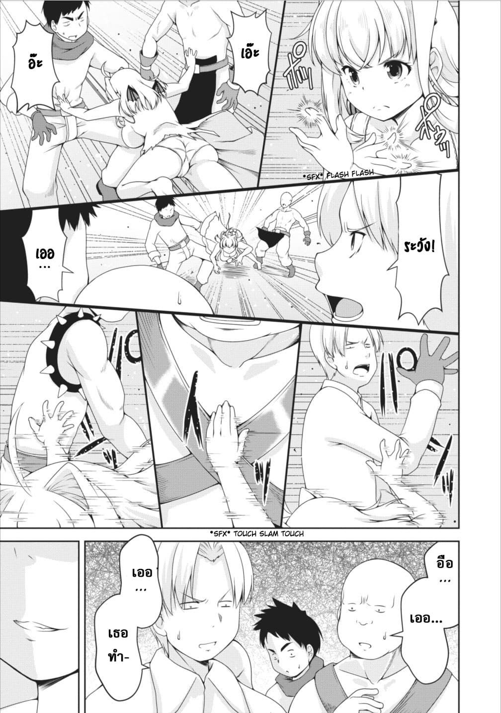 Succubus ni Tensei shita node Milk wo Shiborimasu 10-10