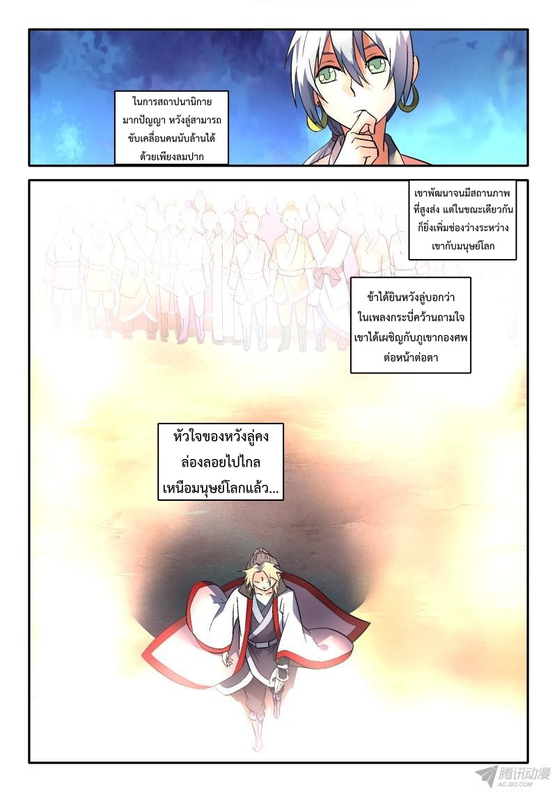 Spirit Blade Mountain 148-148