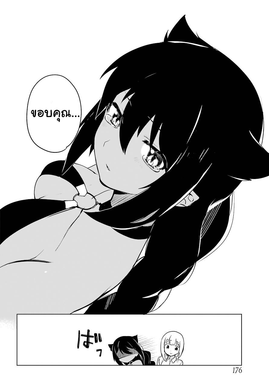 Jahy-sama Ha Kujikenai! 3-ท่านจาฮีกับอัญมณีแสนสำคัญ