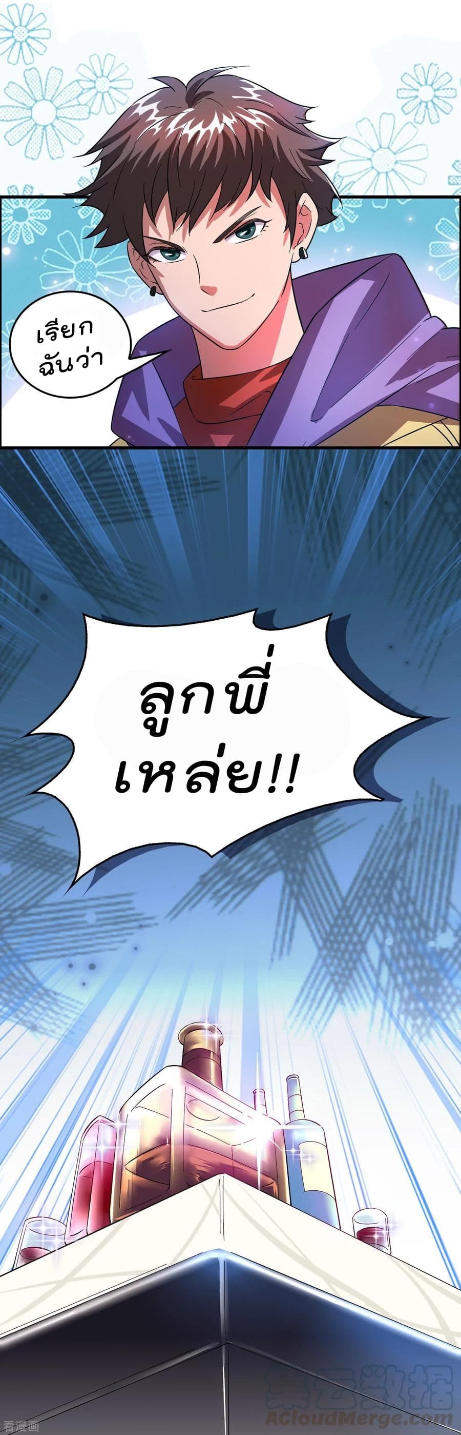 Become God Merchant in The Other World ข้ามต่างโลกเพื่อเป็นพ่อค้าเทพสุดมั่งคั่ง 5-5