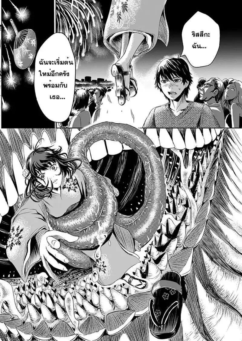 Tokyo Dragon 1-ดอกไม้ไฟ