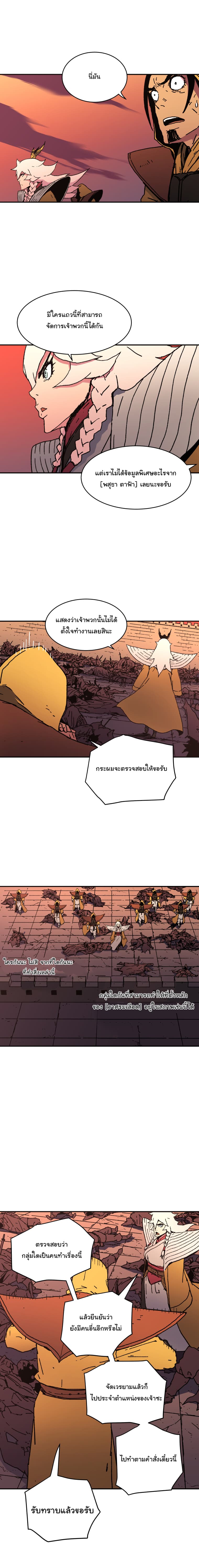 Peerless Dad ปะป๊าไร้พ่าย 44-44
