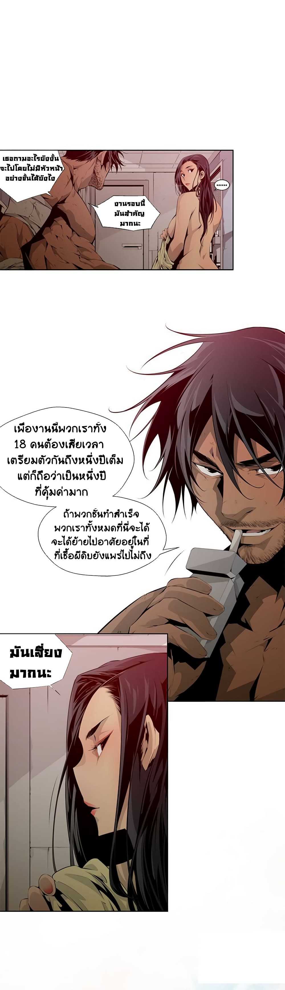 Dead Land 4-4