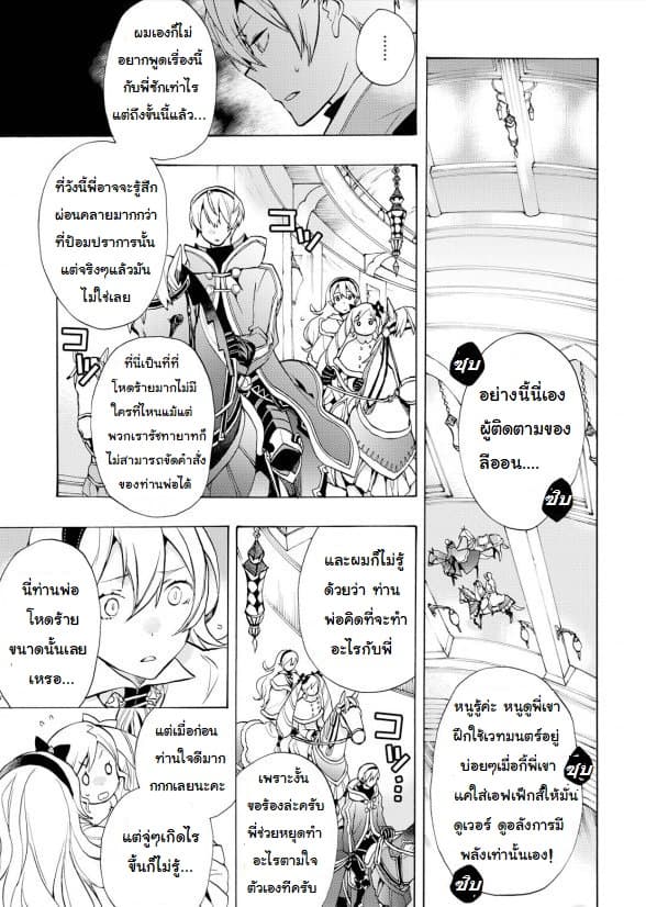 Fire Emblem if - Nibelung no Houkan 2-2