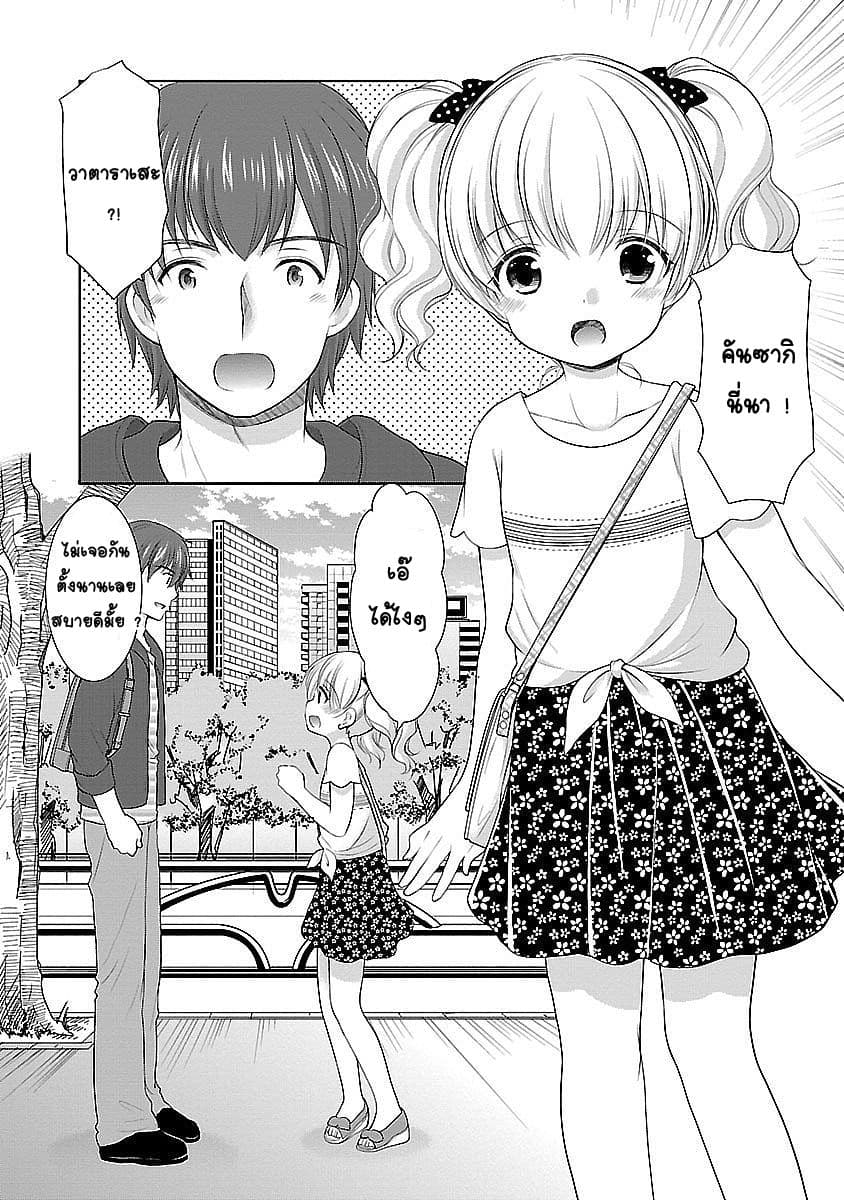Hoshihime Mura no Naisho Hanashi 15-ความทรงจำที่มากมาย
