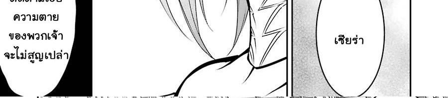 Ragna Crimson 8-ปีกแห่งกาลเวลา