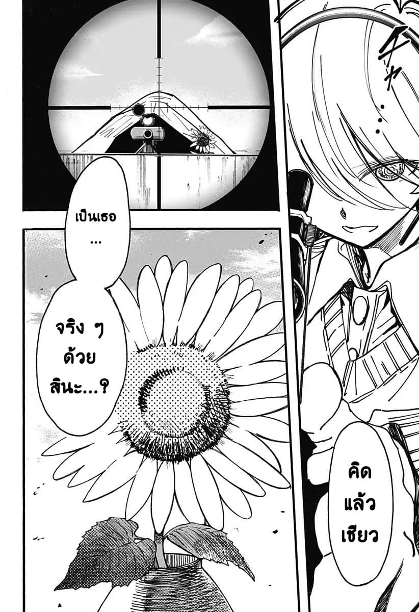 Spotless Love: This Love Cannot Be Any More Beautiful. 3-ความสะอาดคือความถูกต้อง