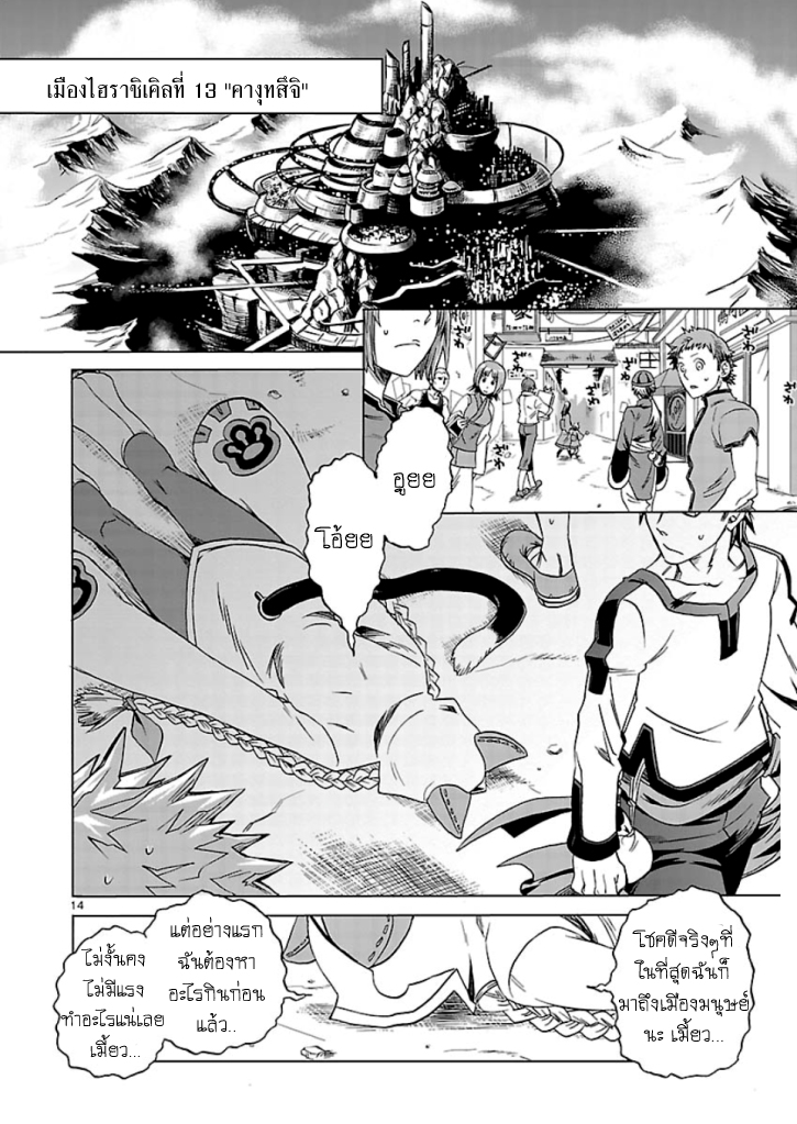 BlazBlue - Chimelical Complex 1-แรกน่า เดอะ บลัดเอจ