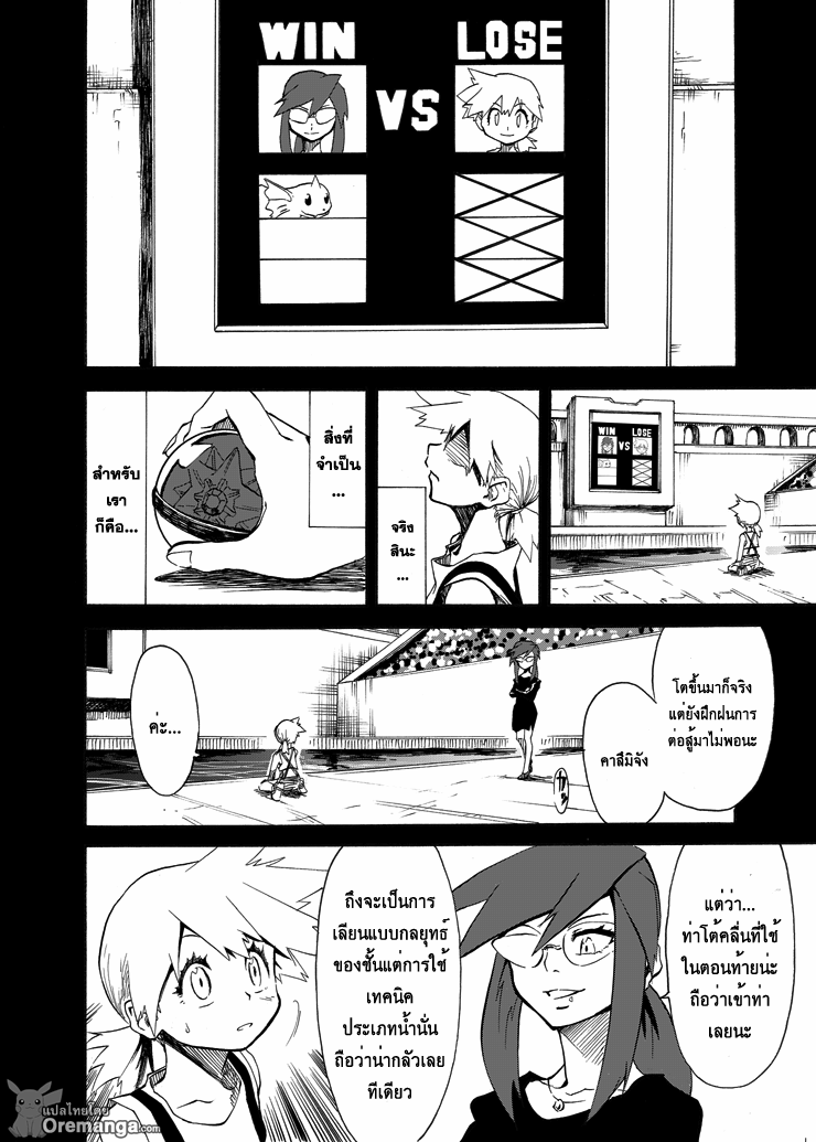 Pokemon Ouja no Saiten 4-พิธีเปิดอย่างเป็นทางการ