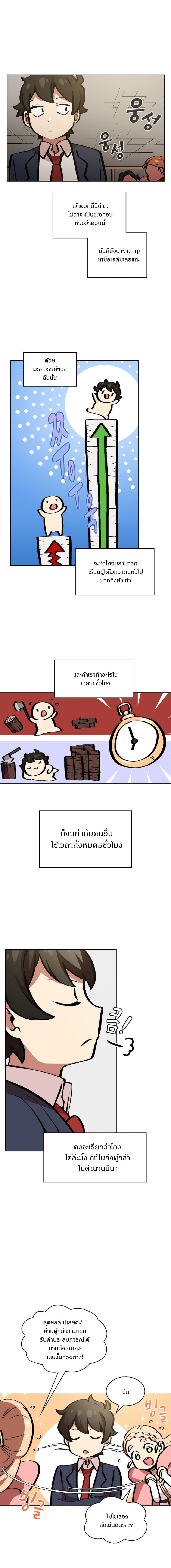 FFF-Class Trashero 4-4