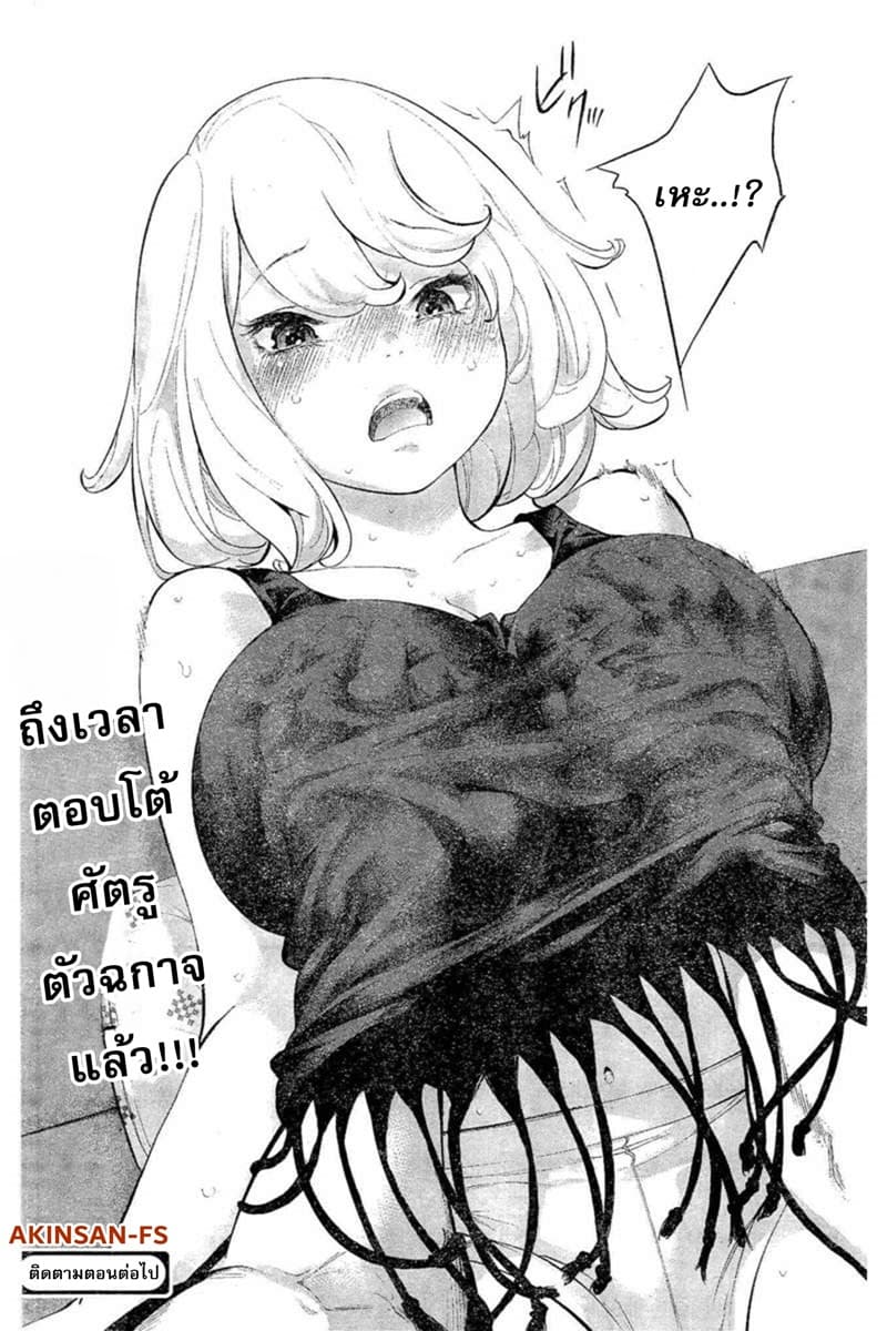 Gaishuu Isshoku! 8-การตอบโต้คืน