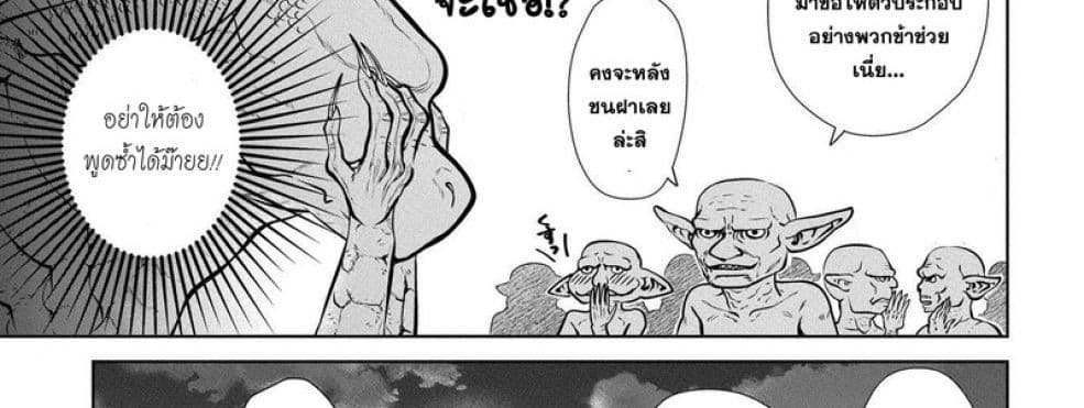 Dragon, Ie wo Kau หาบ้านให้มังกรที! 1-บ้านต่างเผ่าพันธุ์