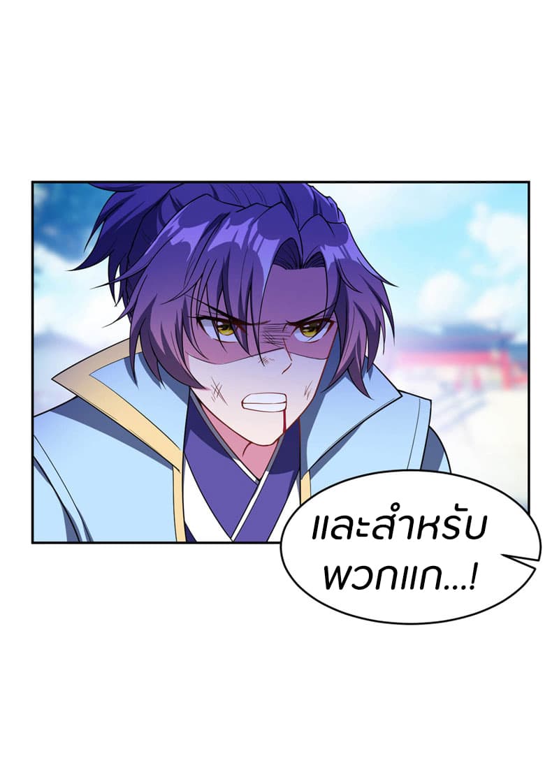 Rise of The Demon King รุ่งอรุณแห่งราชาปีศาจ 19-19