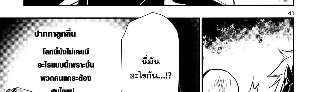 Shinju no Nectar หยาดแห่งธาริณี 9-องค์หญิงคนแคระ