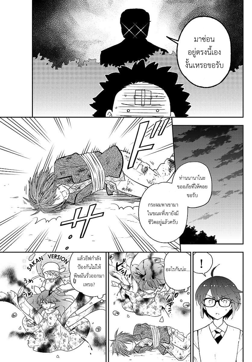 Hatsukoi Zombie 83-ความรักที่หวนคืน!