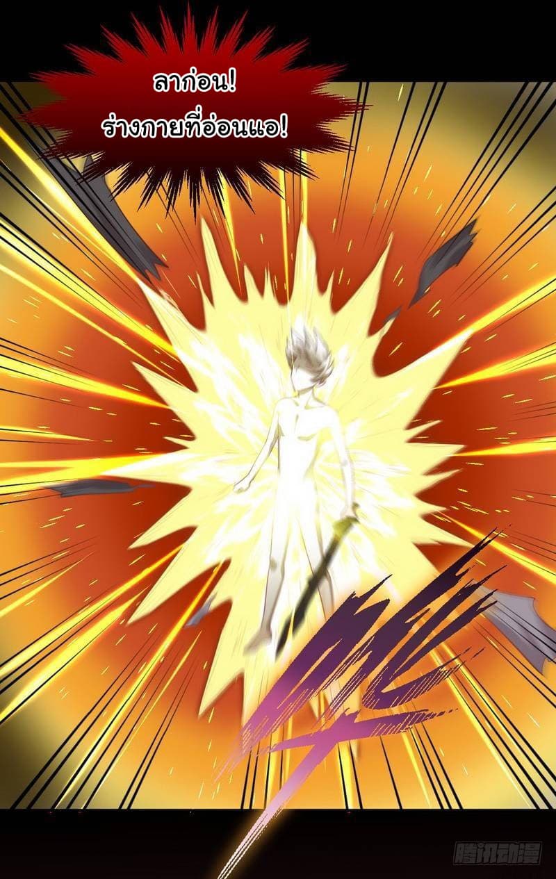 Immortal Swordsman in The Reverse World ราชันนักดาบอมตะ 20-20