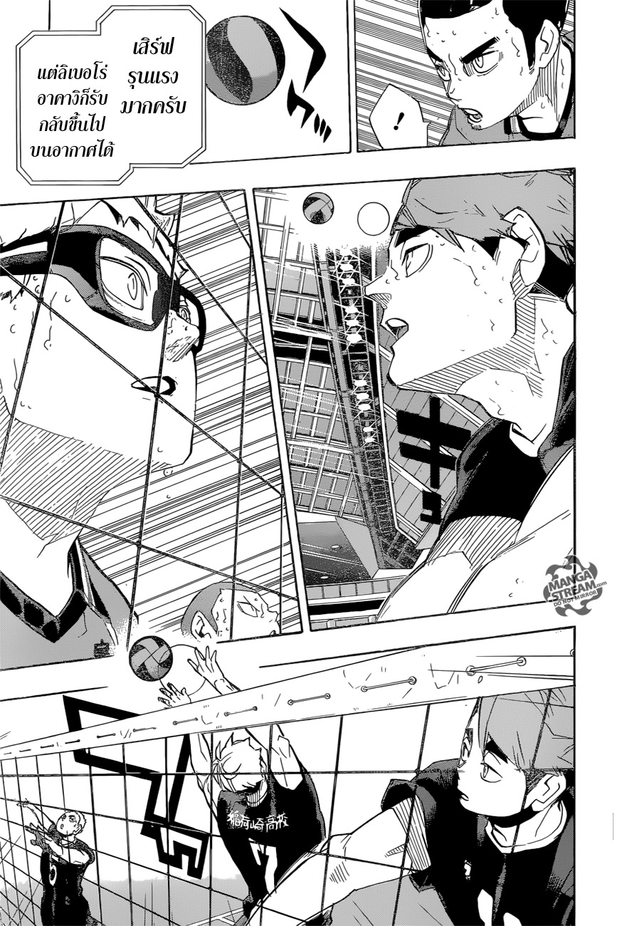 Haikyuu!! 256-แสงจันทร์ยามพลบค่ำ