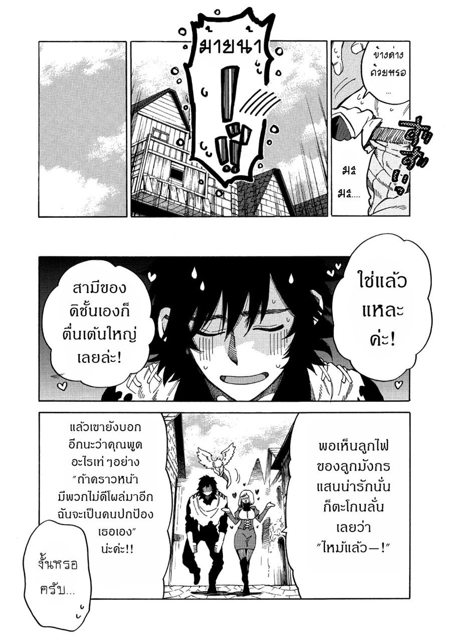 Sono Mono. Nochi ni... (Reboot) 6-6