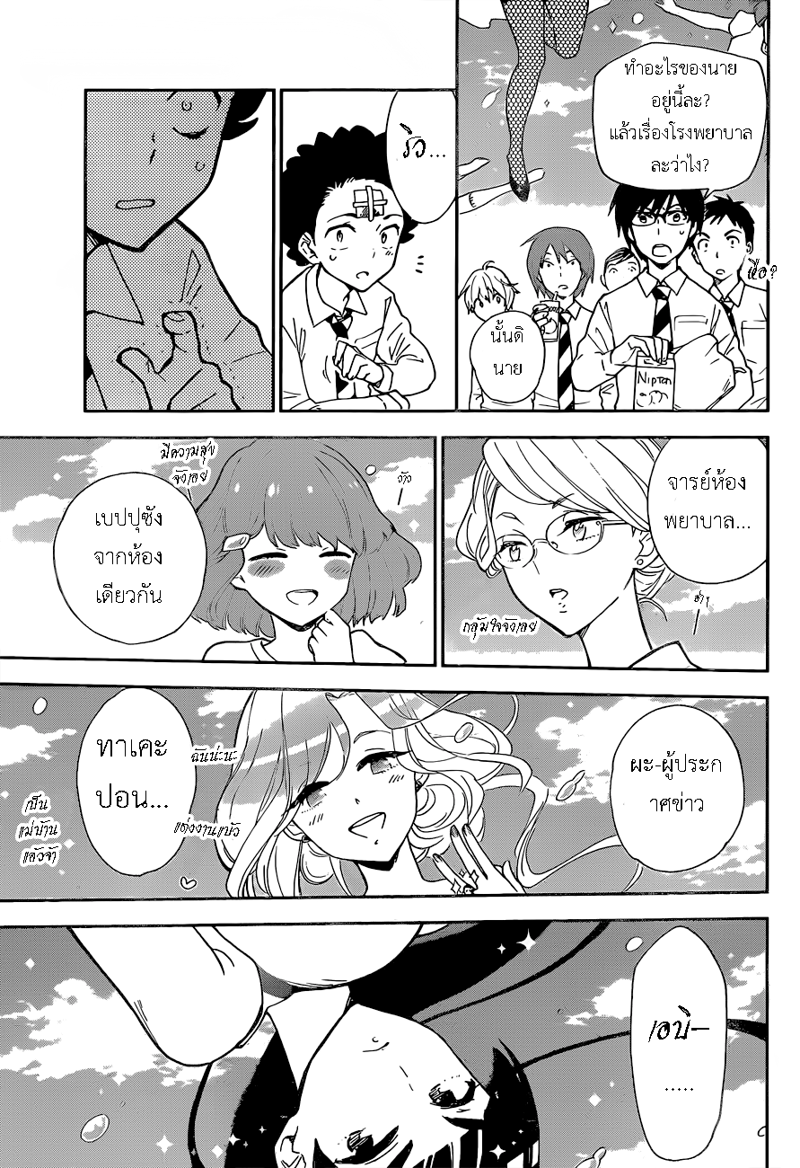 Hatsukoi Zombie 1-ดวงจิตแห่งรักแรก
