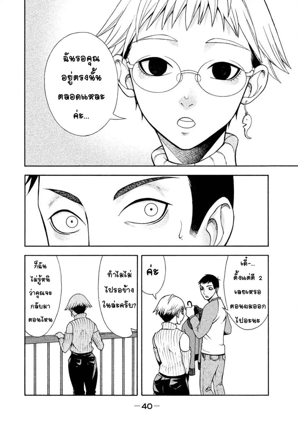 Asper Kanojo 2-พักแรม