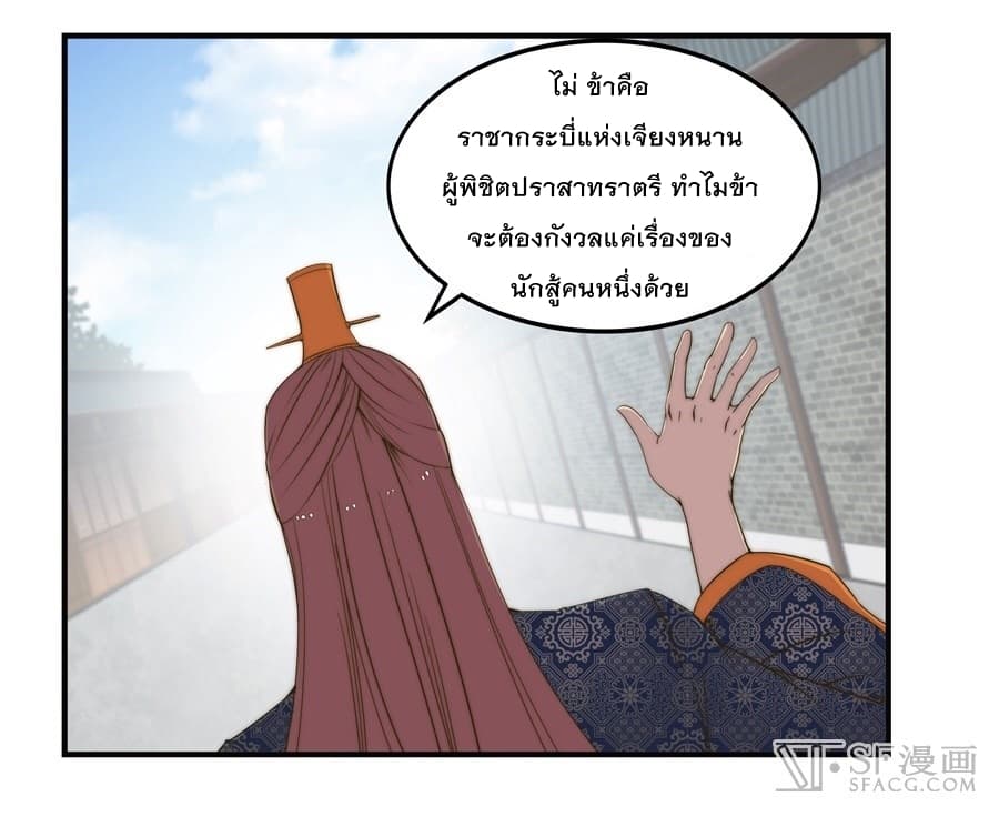 The Master of Martial Arts Retired Life ชีวิตหลังปลดเกษียณของปรมาจารย์แห่งศิลปะการต่อสู้ 73-73