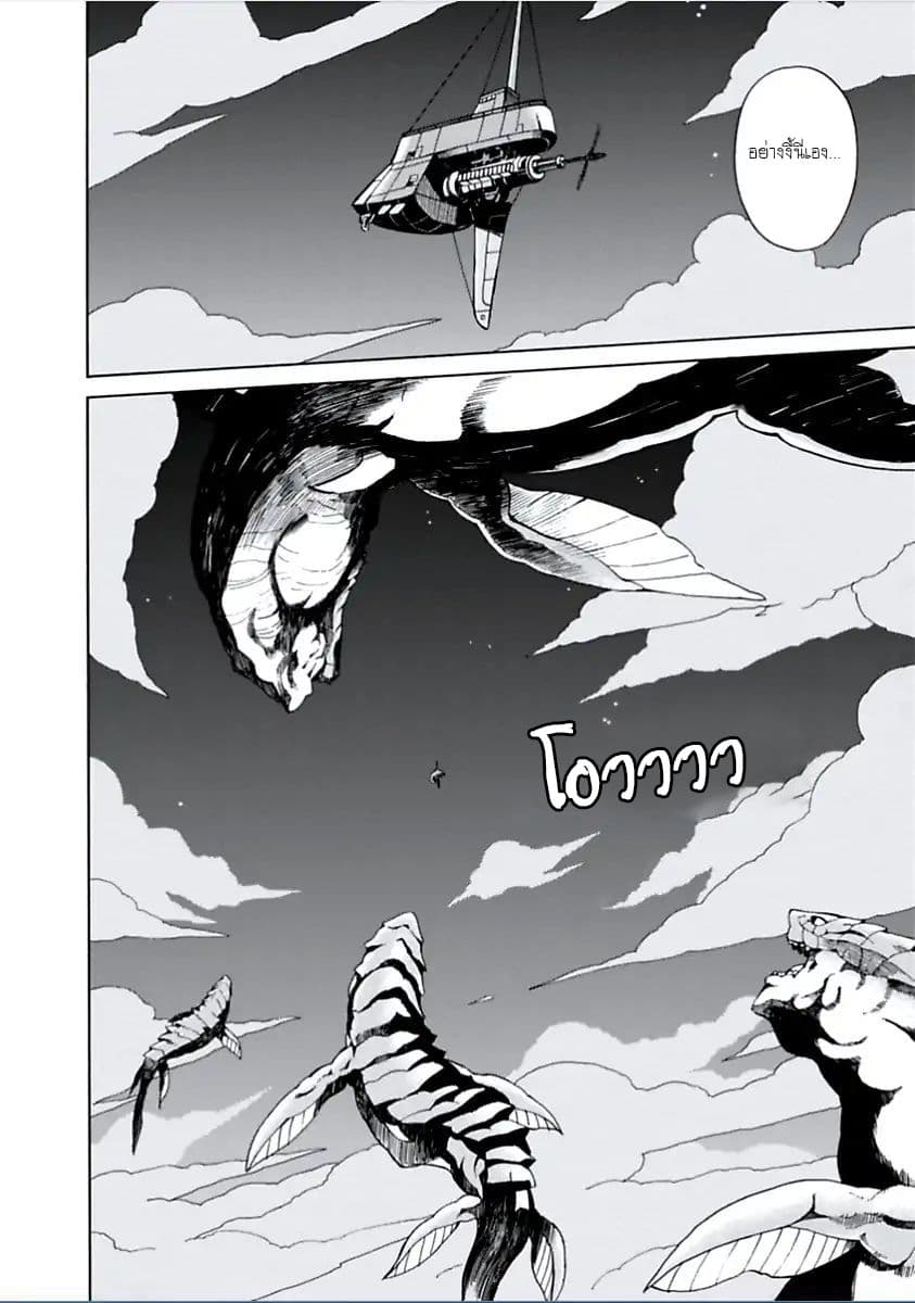 Asebi to Sora Sekai no Boukensha 8-สึคุชิและอาเซบิ