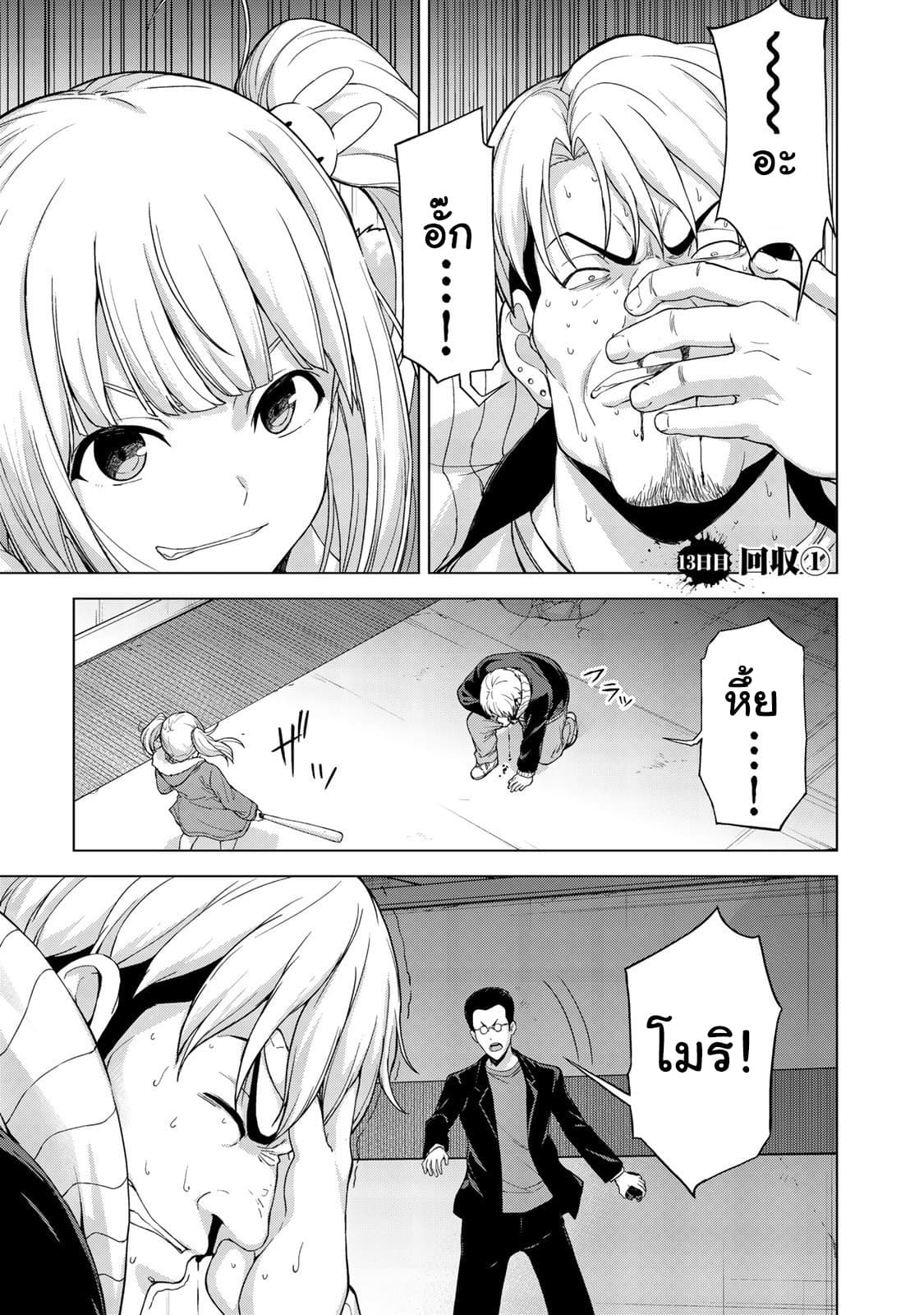 KINGDOM OF "Z" 13-13