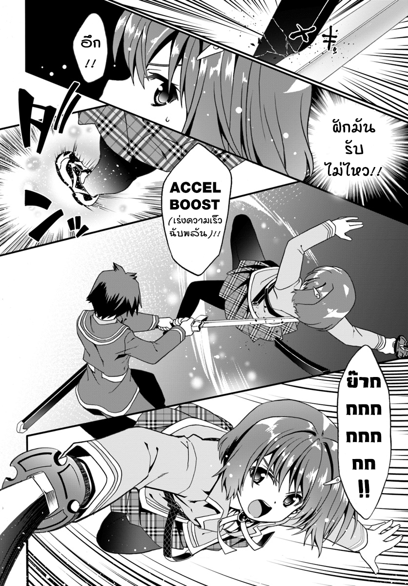 Douyara Watashi No Karada Wa Kanzen Muteki No You Desu Ne 11-11
